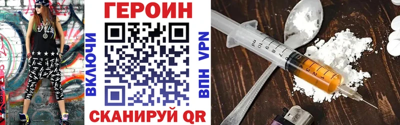 Героин герыч Алзамай