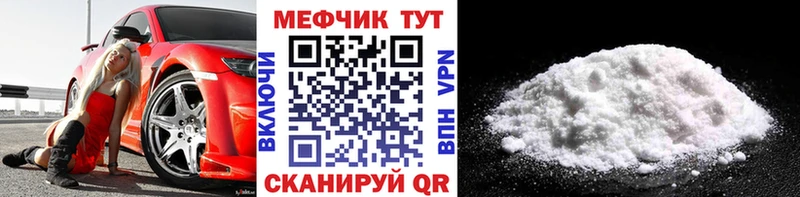 МЕФ mephedrone  Алзамай 
