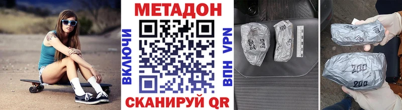 Метадон VHQ  Алзамай 